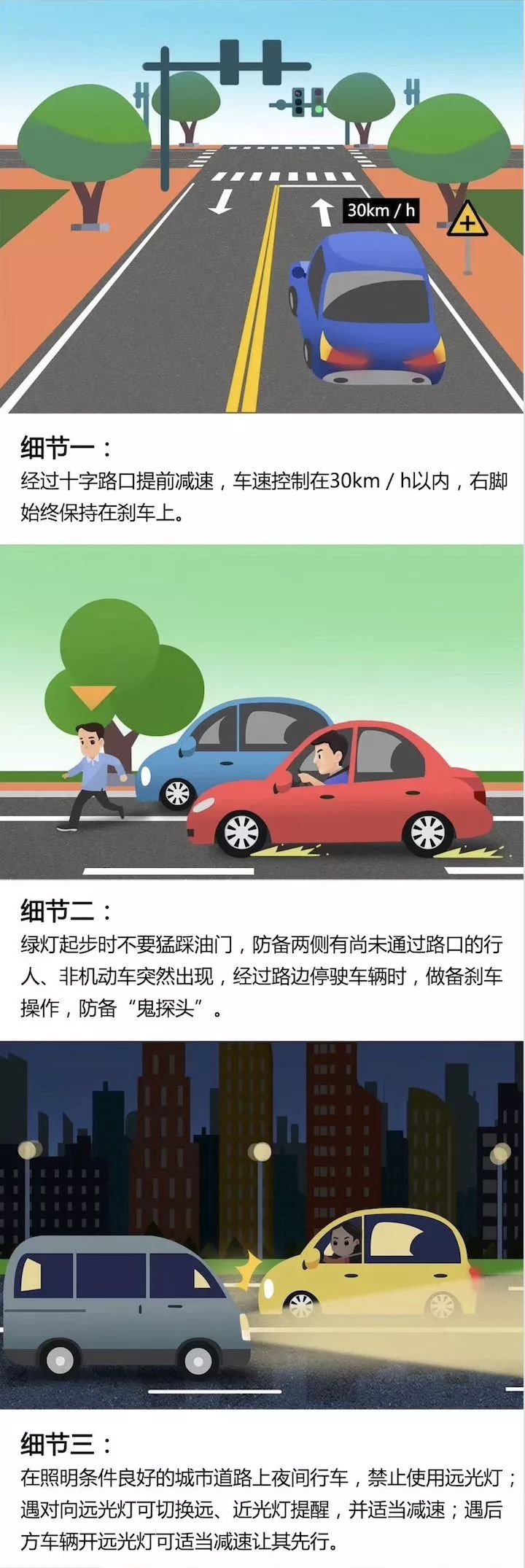 全国交通安全日的意义是什么,交通安全日为何要定到2月2日