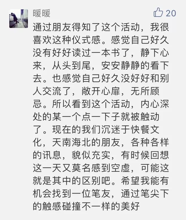 Ta说，写信是一件很神秘很酷的事