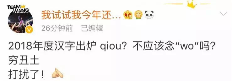 2018年度十大流行语中英双语版,2019流行语与热词英语版