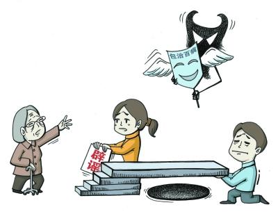 给老人家道歉的句子,给老人宣传反诈