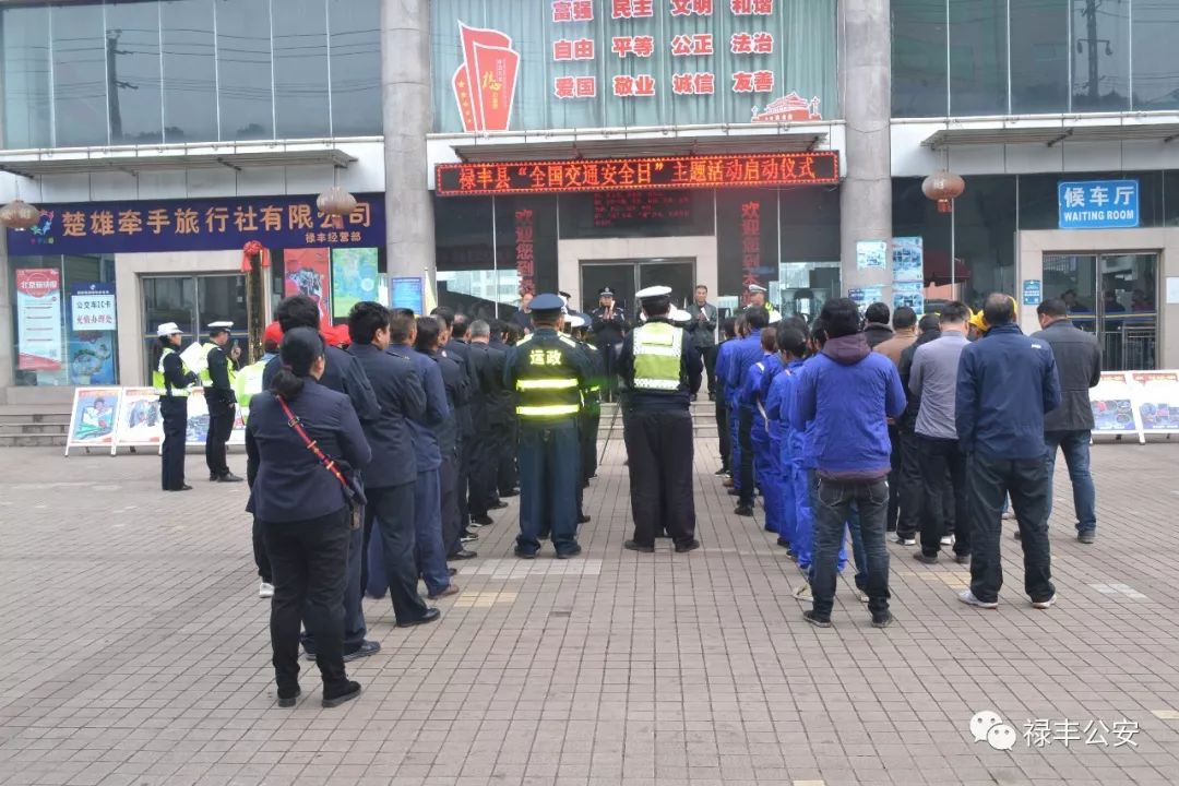 全民行动交通安全日,我市开展全国交通安全日主题活动