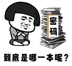 怎么猜别人的手机密码,设密码如何让别人猜不出来