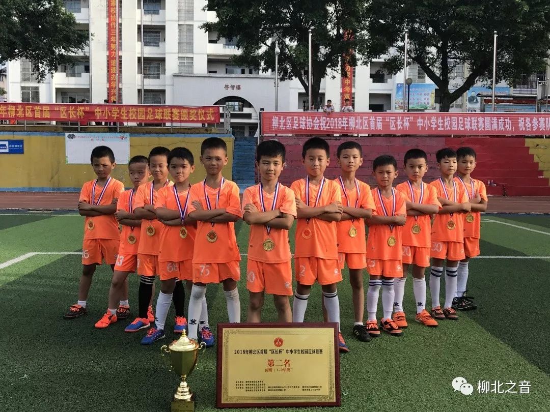 「霸气」广西唯一！柳北区入选“全国学校体育联盟（足球项目）创新改革试验区”！