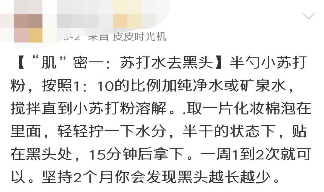 黑头去不掉的原因和解决方法,黑头去除不干净