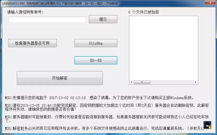 微信支付出现勒索病毒,支付宝勒索病毒归来了吗