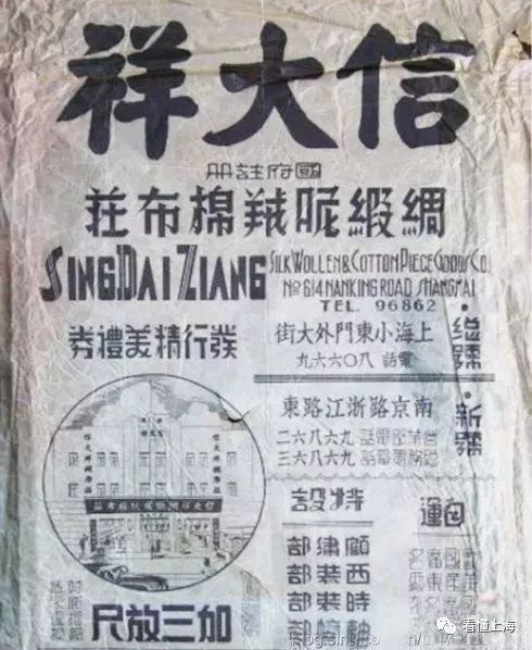 二十年代上海滩风情店,上海滩布店