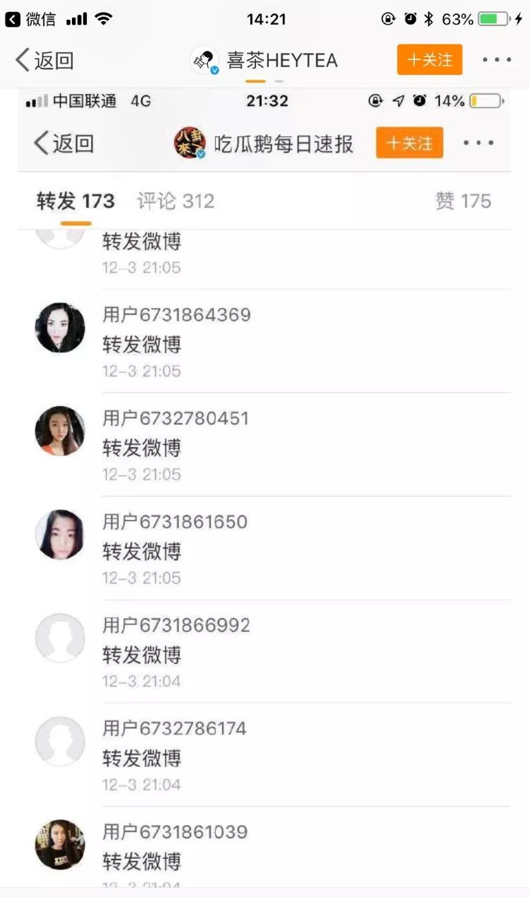 喜茶喝出石头,喜茶喝出玻璃碎原因