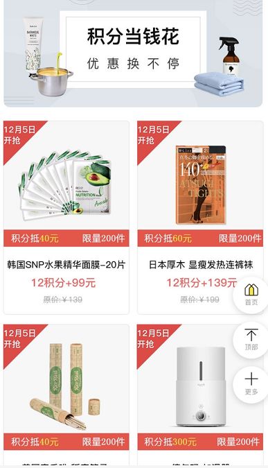 双十二大促冰点价格,双十二大促买2发3