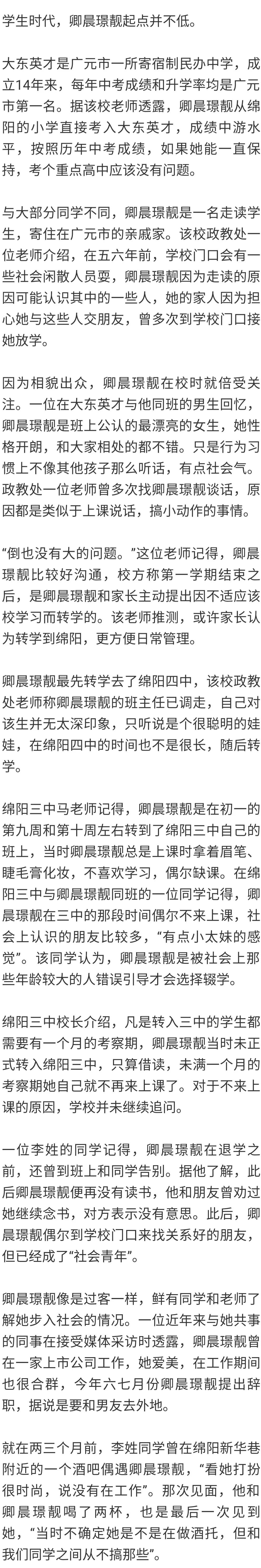 提醒｜起底“高颜值通缉犯”：社交软件诱人上钩，租别人酒吧作案