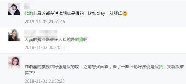 为啥天猫旗舰店也卖假货,天猫旗舰店假货大揭秘买过的别看