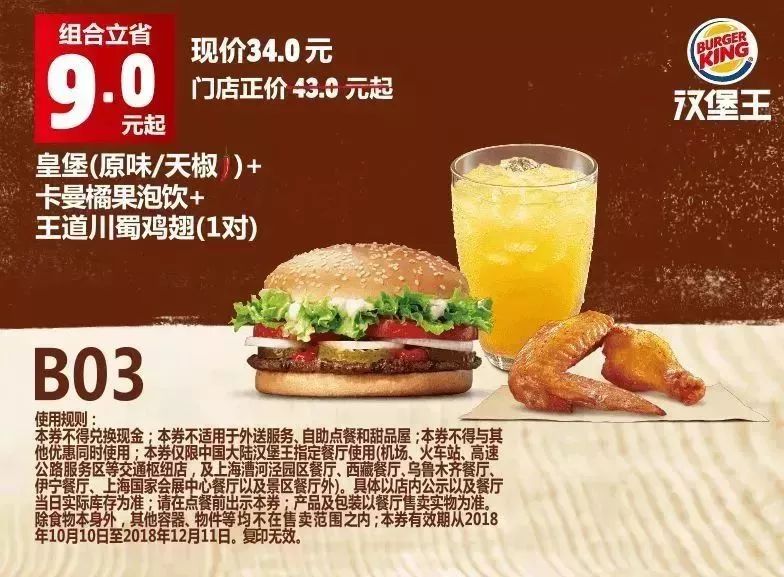 肯德基35周年汉堡优惠券怎么用,肯德基汉堡王周一到周日促销活动