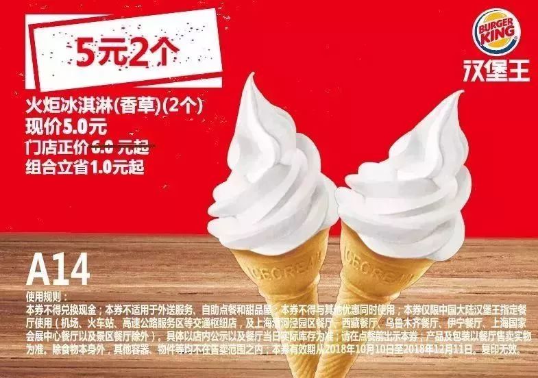 肯德基35周年汉堡优惠券怎么用,肯德基汉堡王周一到周日促销活动