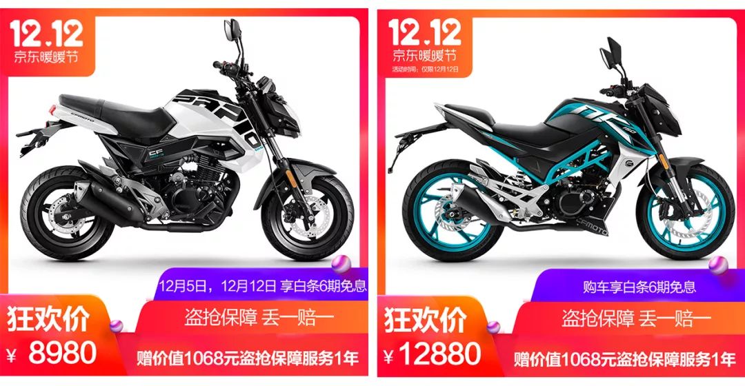 春风京东分期免息活动,春风分期免息活动直播