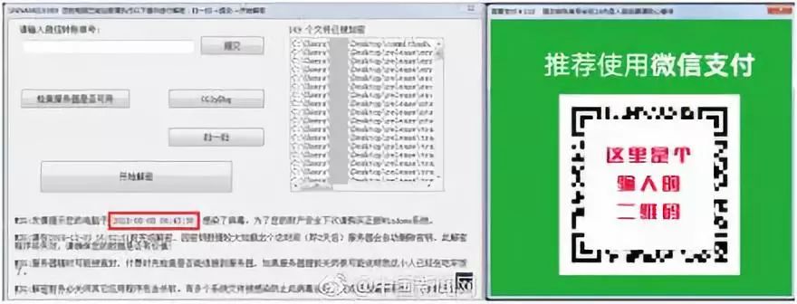 微信支付出现勒索病毒,支付宝勒索病毒归来了吗