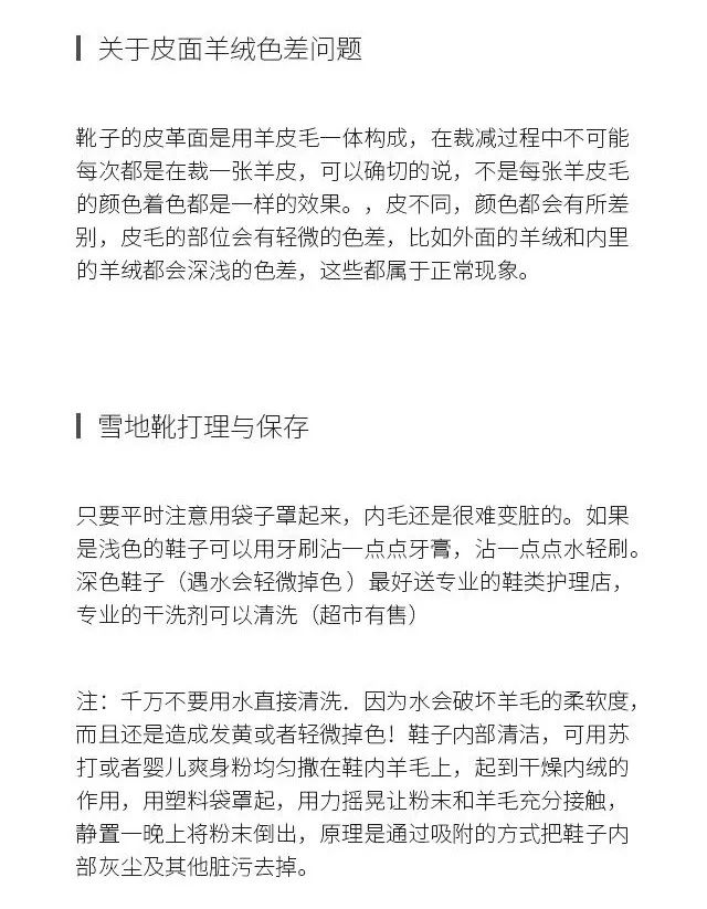 返场预告｜这才是雪地靴该有的样子，澳洲进口皮毛一体，新型防水科技滴水不沾，零下20℃穿都没问题，价格超级惊喜哦！