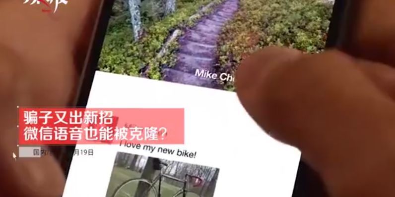 微信克隆好友诈骗,微信被克隆怎么处理