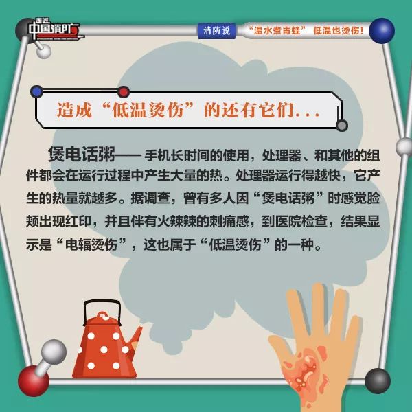 低温烫伤就是温水煮青蛙,温水煮青蛙痛苦吗