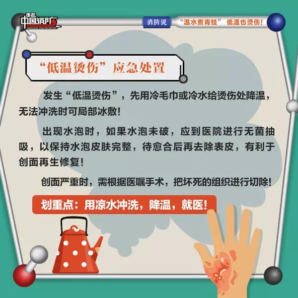 温水煮青蛙和低温烫伤的区别,温水煮青蛙有危险吗