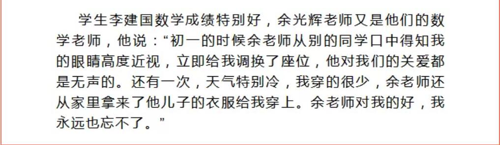 悲痛！信阳又一位好老师倒在工作岗位上，再也没有醒来……