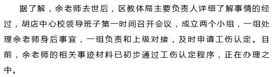悲痛！信阳又一位好老师倒在工作岗位上，再也没有醒来……