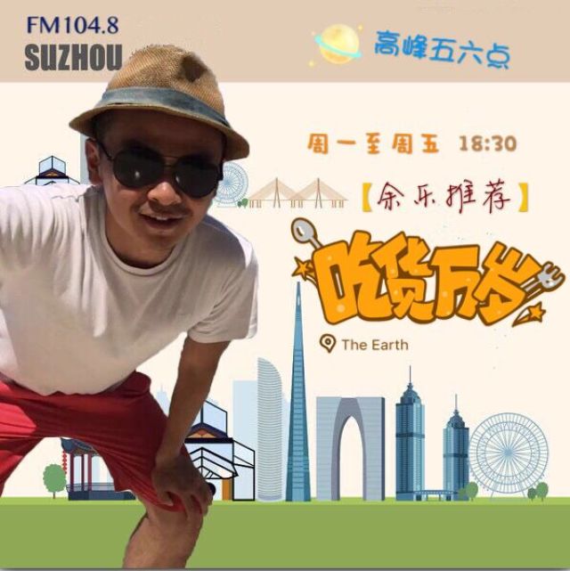 夏日美味！苏州加班狗快来迎接这场“红色战役”