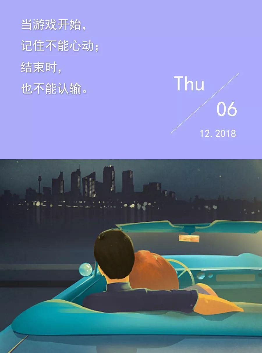 二环内不需要爱情