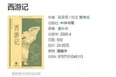 小女孩指出西游记的漏洞,86版《西游记》的漏洞