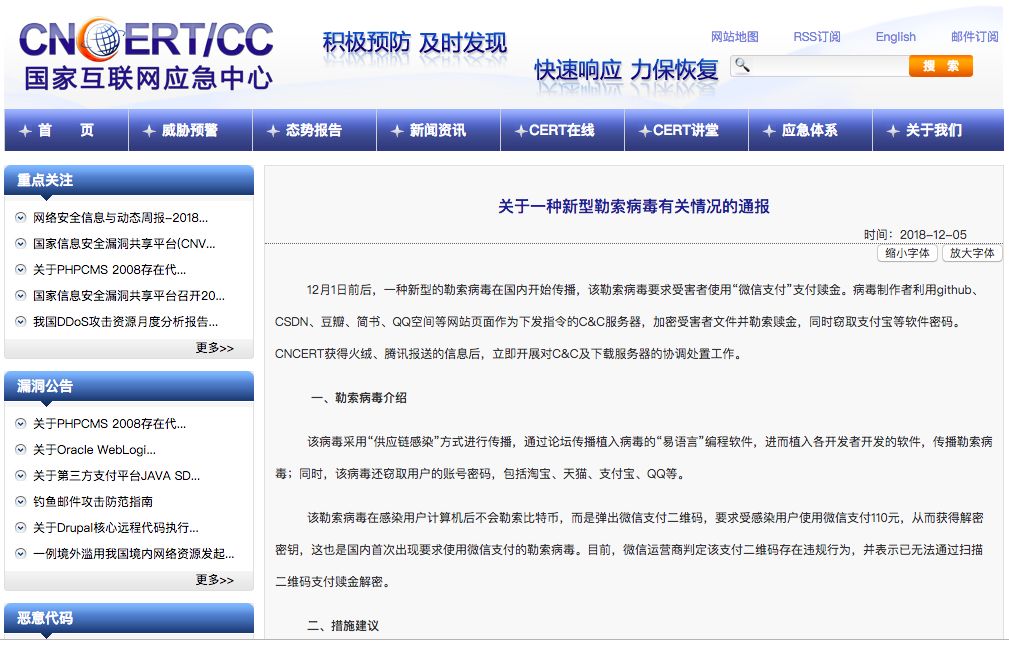 「提醒」快改淘宝支付宝QQ密码!疑似95后制造了这种病毒