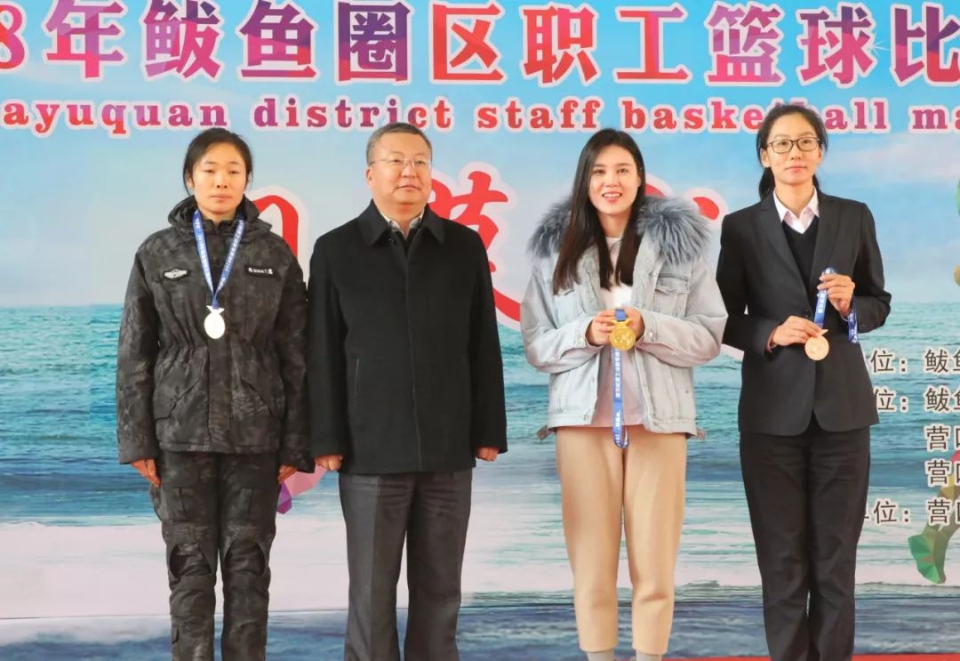 冠、亚、季军出炉！“中野杯”2018年鲅鱼圈区职工篮球赛圆满落幕