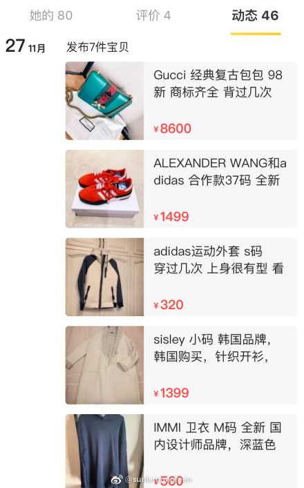 林依轮抖音卖啥,林依轮卖黄金