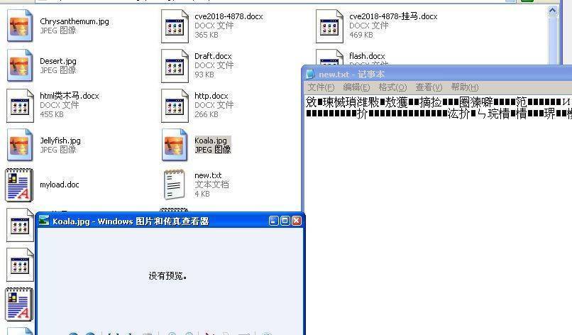 微信勒索病毒事件始作俑者,微信勒索病毒案件
