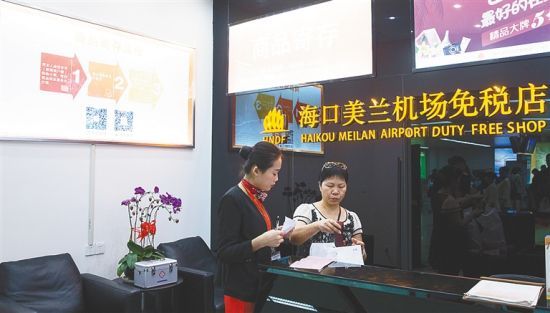 海南免税购物中心在哪个地方,海南免税全球购扶持政策