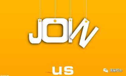 就在烈山!年薪40万+的高薪岗位“职”等你来~