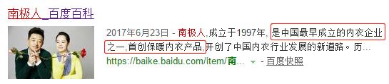 南极人假还是恒源祥假,南极人恒源祥都是卖吊牌吗