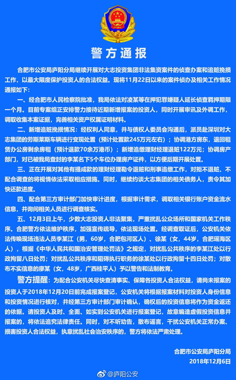 大志集团最新处理结果新闻,大志集团最新判决结果