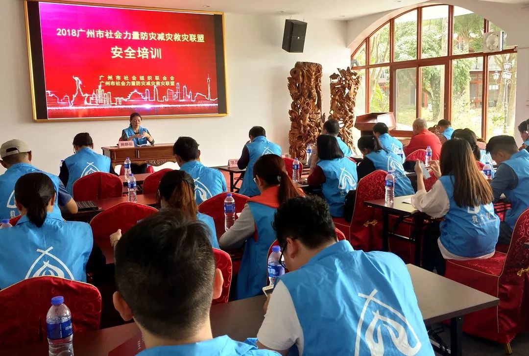 广州市社会应急救援队队伍,广东省公益救援联盟