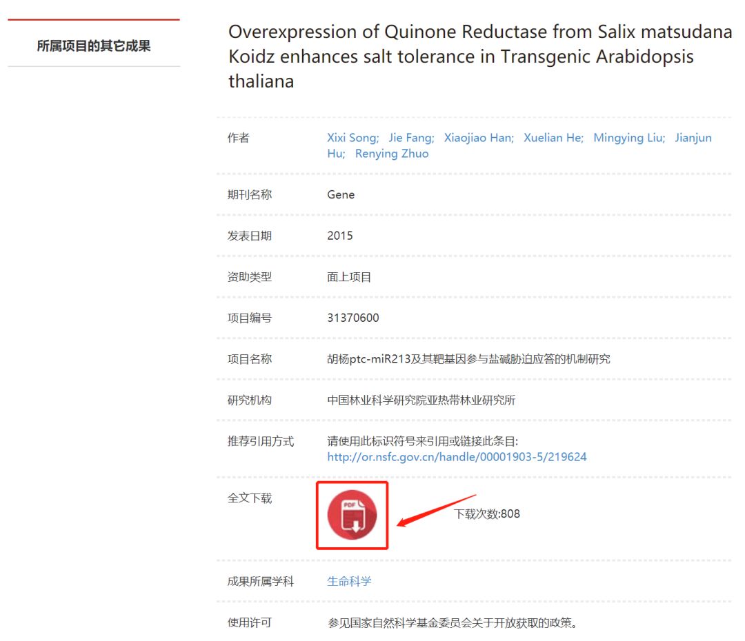 https端口,https和http什么区别