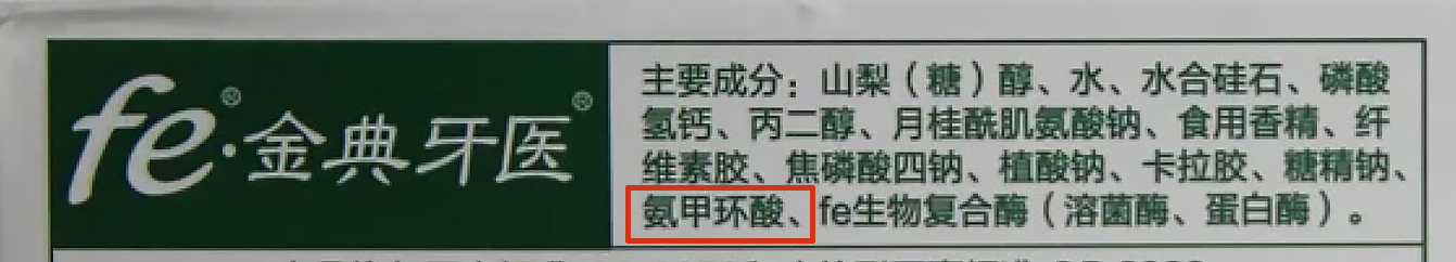 最有良心的牙膏,扒一扒超市里的大牌牙膏