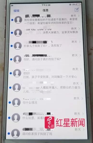 温州失踪男孩妈妈被控制,温州失联男孩母亲被捕