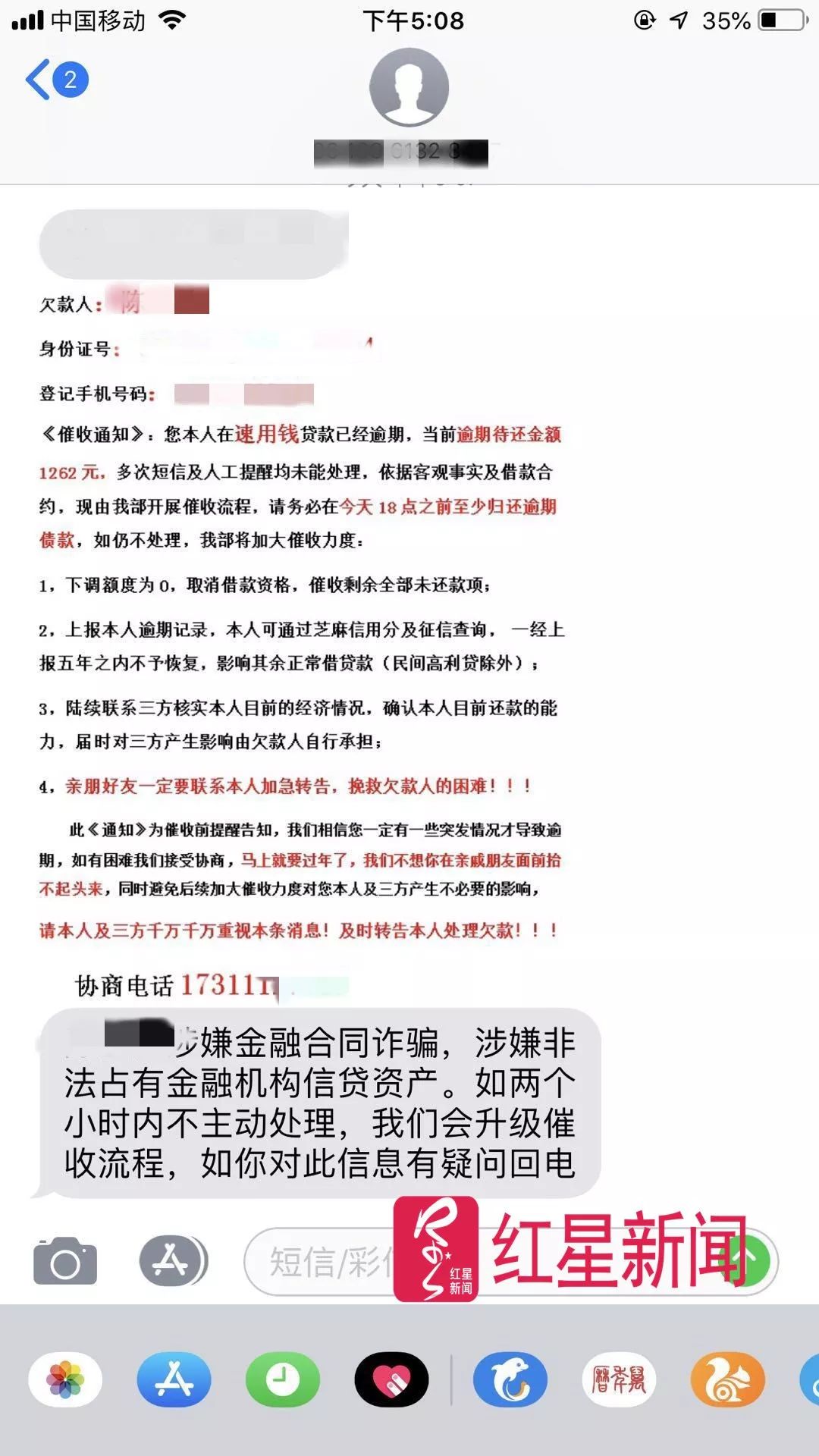 失联男孩母亲涉嫌网贷,温州失联男孩的母亲