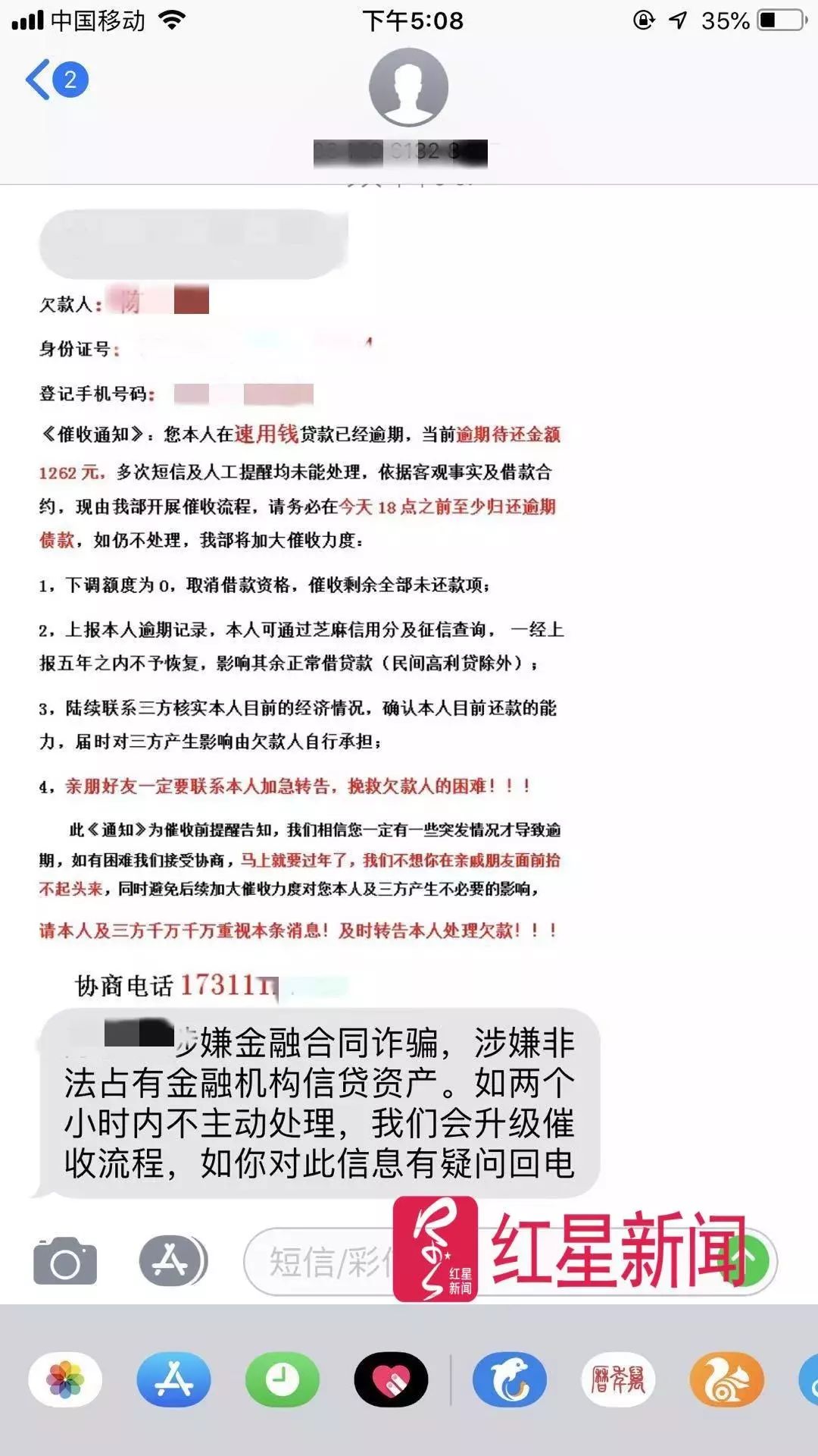 温州“男孩失联”事件后续｜戏精母亲被曝事发前借款40多万元？