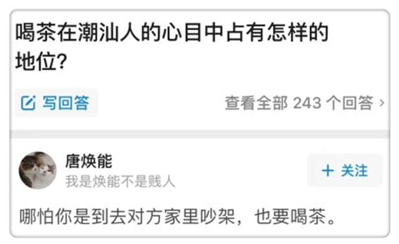 潮汕人喝茶在全国占多少,潮汕人你喝茶了吗