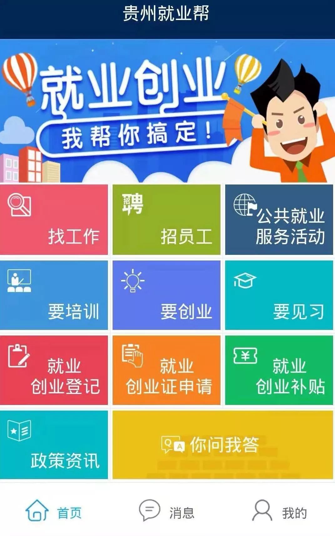 贵州青年创业平台,贵州省青年创业就业