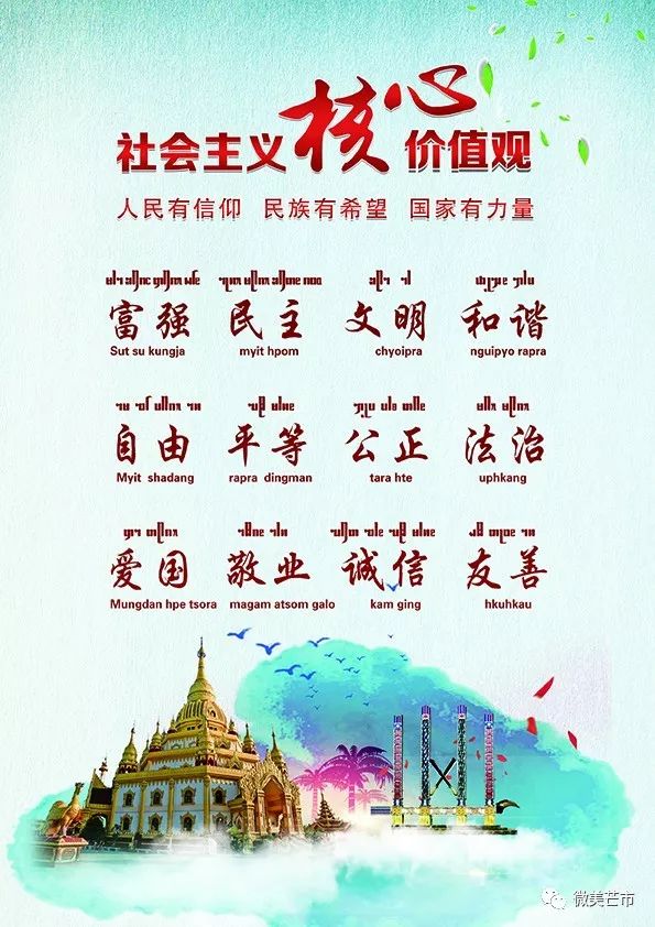 最美芒市人｜德宏州新时代好少年李烨王清