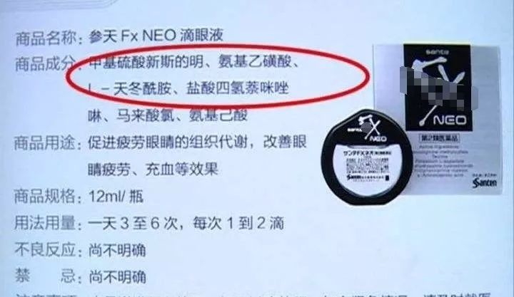 每天眼上敷一片，眼不花看得清，再也不怕近视了，男女老少都爱！