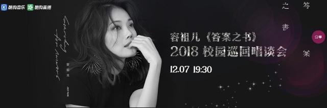 容祖儿黎明演唱会直播,容祖儿演唱会网上直播