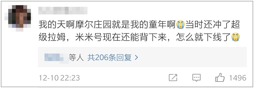 摩尔庄园下架事件,摩尔庄园怎么关闭消息