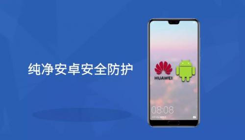 华为emui9.1上手体验,华为emui9基于安卓9.0