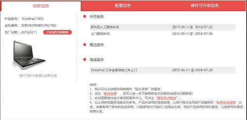 thinkpadt450简介,thinkpadt450测评