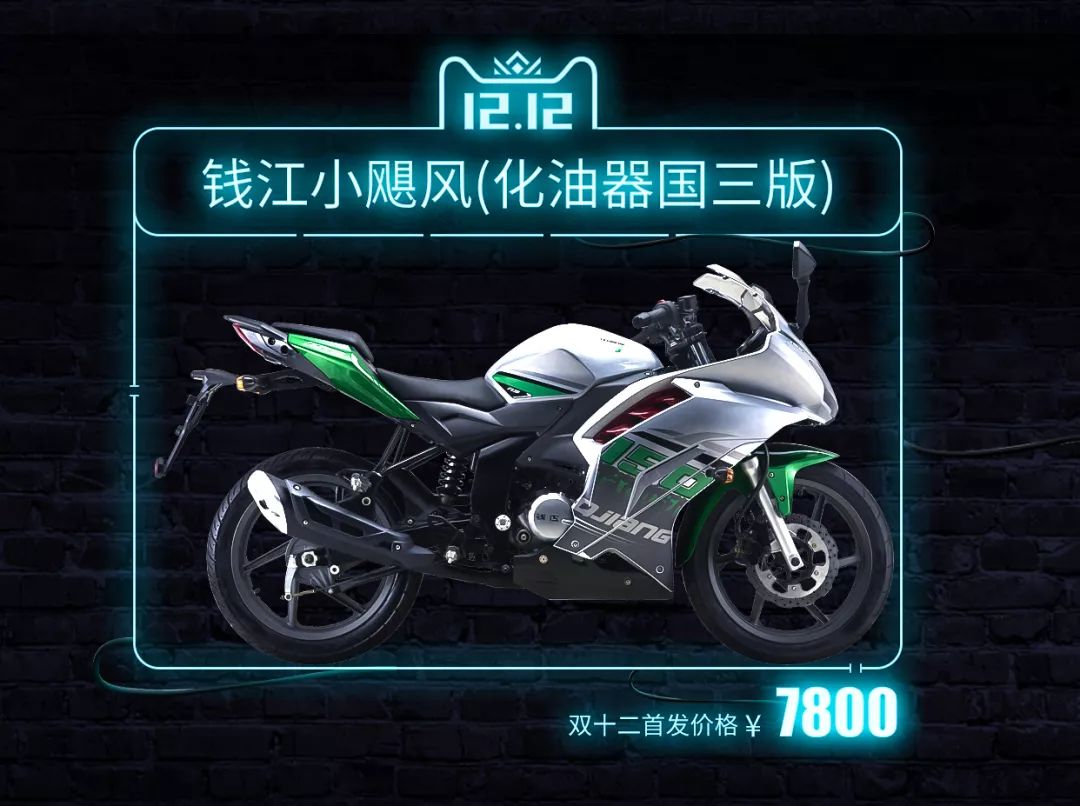 凯威“光”系列、小飓风双12天猫首发赠好礼，支持花呗分期灵活付